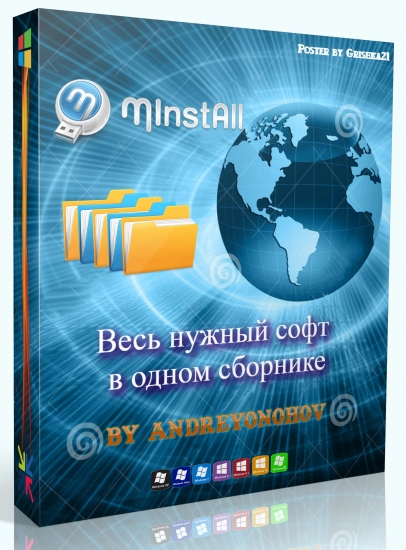 Универсальный сборник ПО MInstAll v.07.04.2023 By Andreyonohov