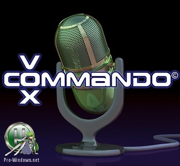Управление компьютером голосом - VoxCommando 2.2.4.1