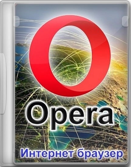 Веб обозреватель - Opera 89.0.4447.38 Portable by Cento8