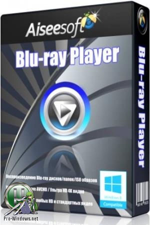 Видеоплеер для Windows - Aiseesoft Blu-ray Player 6.6.20  RePack & Portable by TryRooM