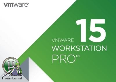 Виртуальная машина - VMware Workstation 15 Pro 15.0.0 Build 10134415 RePack by KpoJIuK