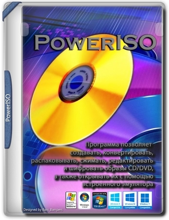 Виртуальный CD/DVD-привод PowerISO 9.0