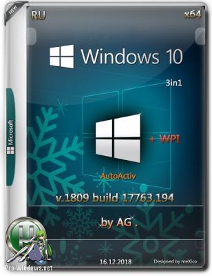 Windows 10 3in1 (x64) + WPI / by AG 1809 17763.194 AutoActiv