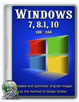 Windows 10, 8.1, 7 в одном ISO-образе 01.05.2019