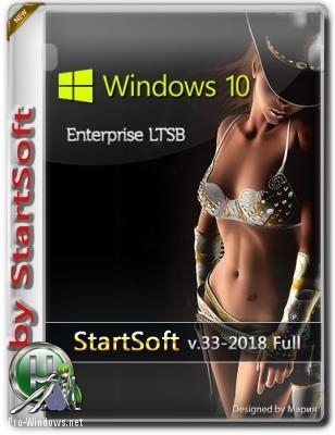 Windows 10 Enterprise LTSB Release by StartSoft 33-2018 Full (x86-x64)
