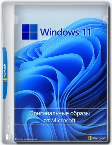 Windows 11 10.0.22000.556, Version 21H2 (Updated Март 2022) - Оригинальные образы от Microsoft MSDN