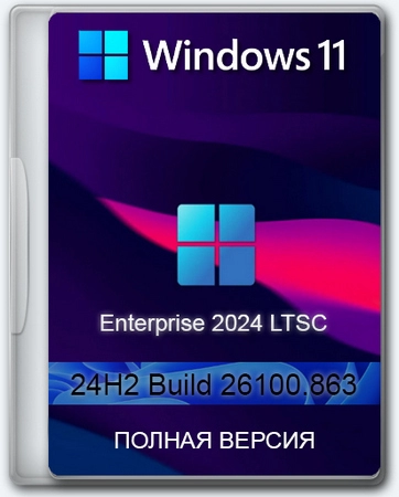 Windows 11 24H2 LTSC 2024 Enterprise 26100.863 Full