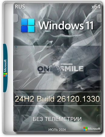 Windows 11 Pro 24H2 x64 Русская by OneSmiLe 26120.1330