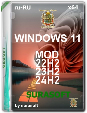 Windows 11 Русская 26100.2033_22261_22361.4602.Mod by SURASOFT