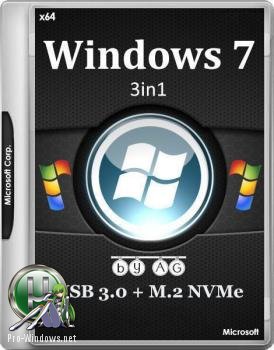 Windows 7 3in1 WPI x64 & USB 3.0 + M.2 NVMe by AG 06.2017
