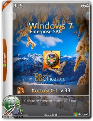 Windows 7 SP1 Enterprise Office 2010 (x64) (Rus) v.332018