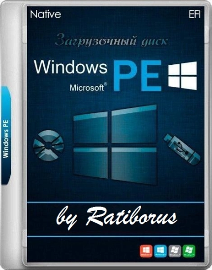 Загрузочный диск Windows 10/11 PE (x86/x64) by Ratiborus v.9.2023