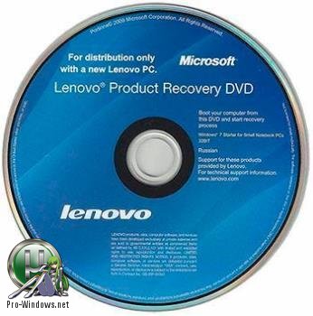 Загрузочный DVD диск - Recovery DVD for Lenovo IdeaPad S10-3S / Windows 7 Starter (х32)