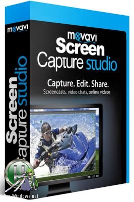 Запись видео с монитора ПК - Movavi Screen Capture Studio 10.0.1 RePack (& Portable) by elchupacabra