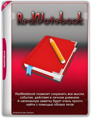 Записная книжка на ПК RedNotebook 2.36.0