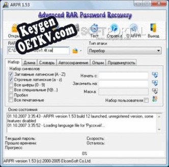 Key генератор для  Advanced RAR Password Recovery