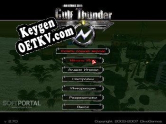 AirStrike II: Gulf Thunder Key генератор