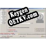 АСУ-ЛЕГИОН ключ активации
