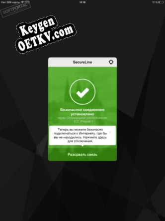 Avast SecureLine VPN генератор серийного номера