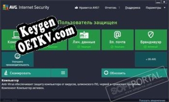 Генератор ключей (keygen)  AVG Internet Security