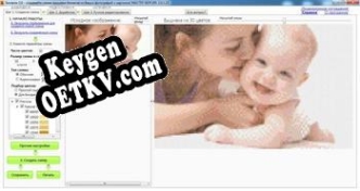 Генератор ключей (keygen)  Бисерок