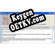 Регистрационный ключ к программе  Числовая мандала - Нумерологиский гороскоп
