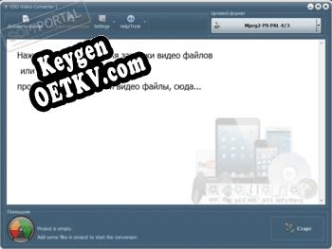 Бесплатный ключ для ConvertXtoVideo