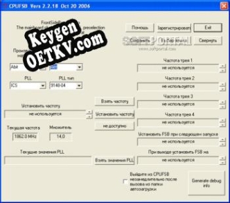 Регистрационный ключ к программе  CPUFSB