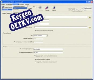 Генератор ключей (keygen)  CreateInstall