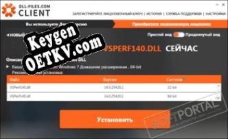 DLL-Files Fixer генератор ключей