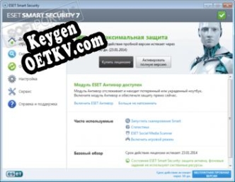 ESET NOD32 Smart Security ключ бесплатно