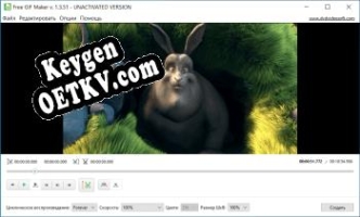 Ключ активации для Free GIF Maker