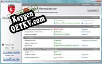 Регистрационный ключ к программе  G Data InternetSecurity