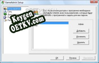 GameAdmin Key генератор