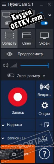 HyperCam ключ активации