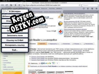 iCab Mobile ключ активации
