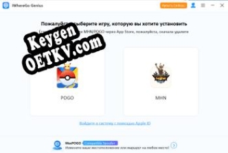 Ключ активации для iWhereGo Genius