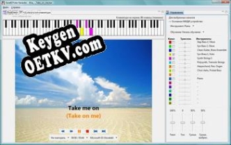 Генератор ключей (keygen)  KaraKEYoke