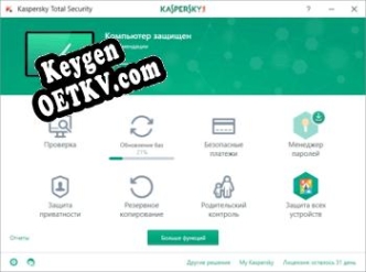 Регистрационный ключ к программе  Kaspersky Total Security