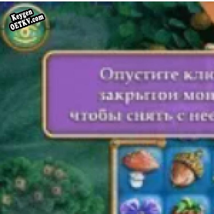 Ларуавиль ключ активации