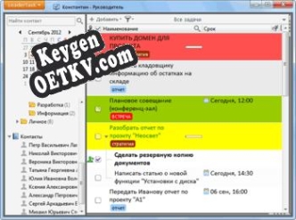 LeaderTask ключ бесплатно