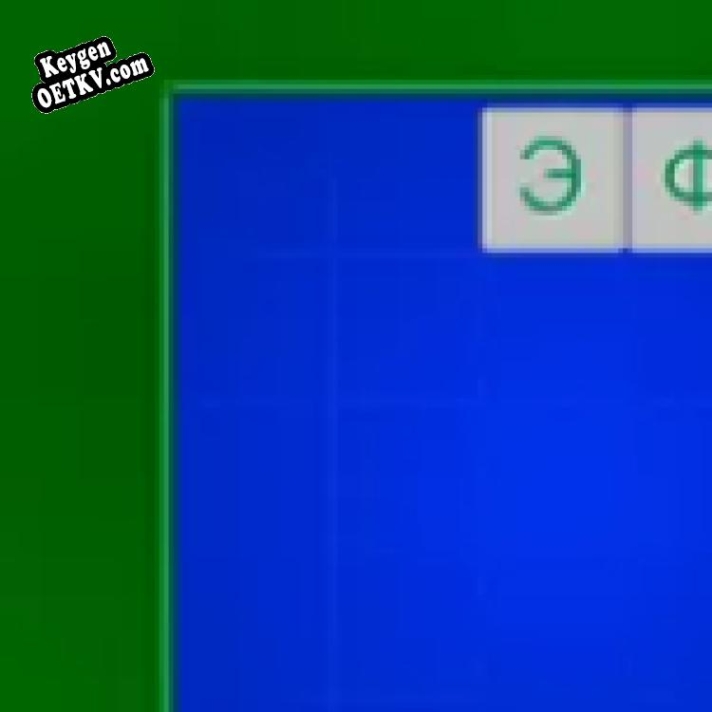 Генератор ключей (keygen)  Letter Lines