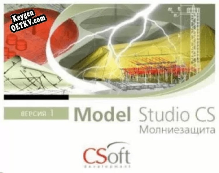 Генератор ключей (keygen)  Model Studio CS Молниезащита
