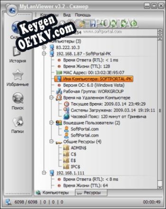 MyLanViewer генератор серийного номера