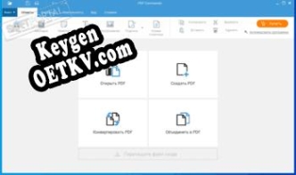 PDF Commander генератор серийного номера