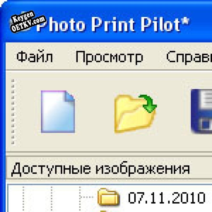 PhotoPrint ключ активации