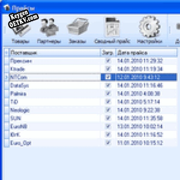 Регистрационный ключ к программе  Prices Manager