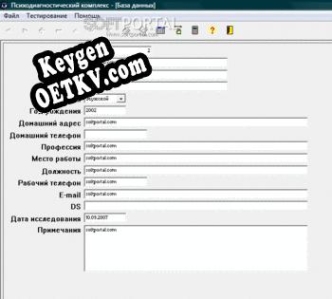 Психодиагностический комплекс Psycomp Key генератор