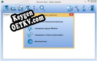 Ключ активации для Recover Keys