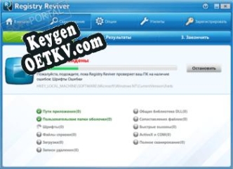 Ключ активации для Registry Reviver